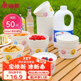 美丽雅 一次性碗加厚纸碗560ml*50只 食品级圆形饭盒野餐盒汤碗打包盒