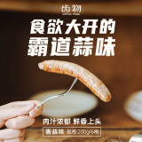 齿物鲜肉肠 香蒜味200g/6根 火山石烤肠儿童早餐香肠热狗空气炸锅烧烤