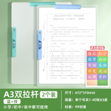 A3双拉杆试卷夹文件夹透明插页试卷整理夹收纳袋小学生专用a4资料夹初中生大容量分类卷子文件袋抽杆夹 2个【蓝绿】送科目贴