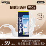 雀巢（Nestle）甜奶粉800g袋装速溶富含维生素中老年儿童学生烘焙原料早餐冲饮