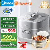 美的（Midea）【国家补贴】电压力锅IH高压锅0涂层5L家用煲汤全自动智能预约电饭煲快速排气金属机身MY-S5971K