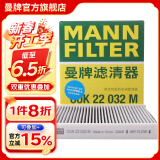 曼牌（MANNFILTER）CUK22032M空调滤芯适用雷克萨斯RX/ES/凯美瑞CHR/19-21款雷凌非E+