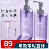 如薇（RNW）紫苏卸妆油150ml 卸妆水温和不刺激极速乳化眼唇深层清洁毛孔黑头