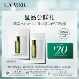 海蓝之谜（LA MER）精萃水1.5ml*2【星品体验礼】 效期至2025年12月（会员专享）