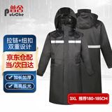 普舍（PUTSCHE）长款制式雨衣 3XL码 双层加厚防暴雨可印字012