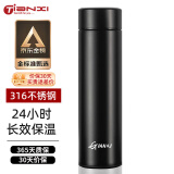 天喜（TIANXI）保温杯316不锈钢男教师节礼物茶水分离杯水杯保温保冷茶杯子 