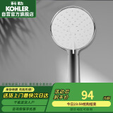 科勒（KOHLER） 淋浴花洒喷头 手持花洒多功能莲蓬头 K-30251T-CP