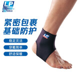 LP704护踝运动透气性篮球足球羽毛球踝关节稳固护套防护护具 M
