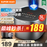 苏泊尔（SUPOR）电饭煲电饭锅厚釜内胆炫彩触控屏2-6-10人智能七段加热多功能家用智能电饭煲微压 【不粘内胆】炫彩触控屏 3L
