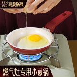 闪闪优品煎鸡蛋小锅迷你小煎锅煎蛋神器不粘锅小号平底锅专用锅煎饼锅14cm 【升级红色】小煎锅： 14cm