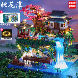 启致创想桃花潭积木古风建筑拼装摆件益智玩具7-14岁儿童女孩男孩生日礼物