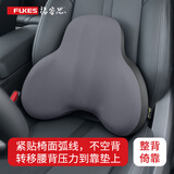 福客思汽车按摩头枕腰靠车用靠枕护颈枕腰靠垫车内座椅记忆棉护颈枕腰靠
