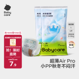 babycareAir pro系列纸尿裤尿不湿超薄透气新生儿婴儿宝宝bbc尿片秋冬不闷 L码- 1包 4片 【体重9-14KG】