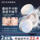 AKF定妆散粉防水防汗持久不脱妆不飞粉隐毛孔轻透控油遮瑕干皮补妆女 经典款+细闪款