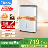 美的（Midea）除湿机/抽湿机 除湿量18升/天 家用轻音干燥地下室抽湿器 干衣智能除湿CF18BD/N7-DF3