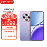 OPPO A3 5G【新品上市】耐用战神直屏版 双面抗摔耐磨 满级生活防水 OLED超亮阳光屏 AI手机 极光紫 8GB+256GB