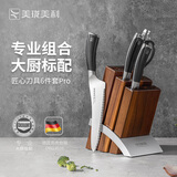美珑美利匠心刀具6件套Pro 家用菜刀套装 刀具套装 不锈钢刀具 匠心pro 6件套