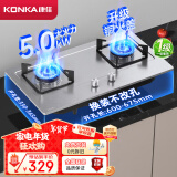 康佳（KONKA）燃气灶煤气灶双灶具家用 5.0kW液化气嵌入式台式 不锈钢煤气炉灶台国家补贴 JZY-G420Y（液化气）