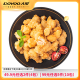 大用炸鸡小吃 调理鸡肉鸡块鸡米花炸鸡空气炸锅油炸小吃烧烤季 香辣鸡米花400g*2