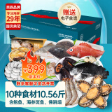 【现货】渔公码头海鲜礼盒大礼包海产春节年货礼盒年夜饭 JD3988型含佛跳墙等10种重10.5斤