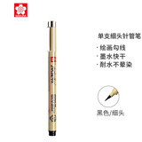 樱花(SAKURA)针管笔软头勾线笔 XSDK-BR#49单支装 绘图绘画水笔签字笔