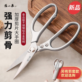 张小泉厨房大剪刀正宗专用强力鸡骨剪家用食品级不锈钢食物食品辅食剪子 剪鸡鸭鹅骨头剪肉菜熟食烤肉海鲜杀鱼大手圈加厚多功能
