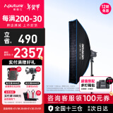 爱图仕（Aputure）艾蒙拉 200x S 200d S系列直播 美颜 视频  补光灯 摄影 棚200w人像外拍照灯绿幕拍照深抛柔光箱 200x S 30120柔光罩套装