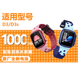 绿木东适用xtc小天才电话手表电池z5qz6z3z2yz1sy01ay03y05sQ1y全新原装 D3/D3s 送防水胶圈一质保3年