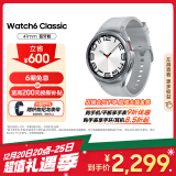 三星 Samsung Watch6 Classic 蓝牙通话/智能手表/运动电话手表 47mm 星系银 送男女友礼物