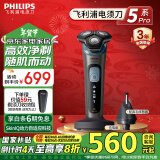 飞利浦（PHILIPS）电动剃须刀5系Pro SkinIQ智能刮胡刀生日礼物 圣诞礼物送男友 送老公 家电国家补贴