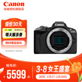 佳能（Canon）佳能r50 微单相机 轻量小型 R50 APS-C画幅 高速连拍 R50黑色拆单机【不含镜头 建议选购套装】 官方标配【不含内存卡相机包等必要配件 推荐选套餐】