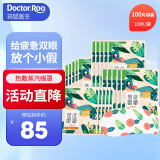 袋鼠医生眼罩蒸汽眼罩热敷睡眠热敷遮光自发热眼罩男女成人学生儿童通用款 （袋装组合100片）无香型