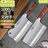 CAEO日本进口大马士革钢菜刀厨刀切片肉刀具家用德国厨师厨房砍骨套装 菜刀+砍【菜刀不能砍骨要备砍骨