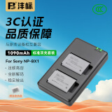 沣标（FB）NP-BX1索尼ZV1黑卡数码相机锂电池充电器套装RX1R ZV-1II二代 RX100M7/M6/M5 HX99 HX90 HX60