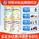 雙熊金装益生元婴儿高铁米粉宝宝6个月辅食米糊胡萝卜蔬菜营养奶米粉 3段 小米AD钙淮山奶米粉 508g