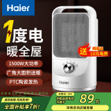 海尔（Haier）取暖器家用暖风机电热台式桌面电暖器省电小型烤火炉浴室婴儿热风机办公室暖脚神器卧室电暖风速热 【即开即热+台地两用】机械款HN1507