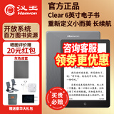 汉王（Hanvon）新品汉王电纸书clear6plus高清电子书智能阅读器墨水屏纯平clea6版6英寸屏32G内存 clear6冰山灰2+32g送全包灰色皮套等赠品