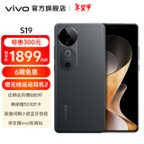 vivo S19 6000mAh超薄蓝海电池 5000万防抖主摄 影棚级柔光环 120Hz 护眼屏 第三代骁龙7 5G拍照手机 松烟墨 12GB+256GB