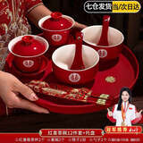 祥盈升敬茶杯结婚套装敬酒茶具杯结婚用品大全喜碗筷套装改口敬茶杯托盘 喜碗+敬茶杯+托盘套装