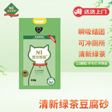 N1 爱宠爱猫n1绿茶纯豆腐猫砂6.5kg大包装植物砂升级2.0mm颗粒易结团可冲厕所