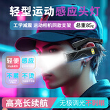 哈拿（TRE-Hana）挂耳式感应头灯户外强光超亮夜钓超长续航多功能可充电上饵照明