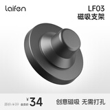徕芬LF03吹风机专用【迷你磁吸创意支架】深灰