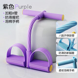SND脚蹬拉力器家用瘦肚子减肥神器练臂练腿开背多功能健身器材 【香芋紫】升级加粗8管