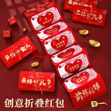 法拉蒙最棒的儿子金榜题名折叠生日红包利是封十八岁成人礼中高考升学包