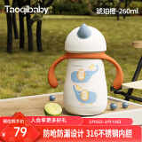 taoqibaby保温杯婴儿吸管杯宝宝学饮杯小学生上学316不锈钢水杯儿童保温杯