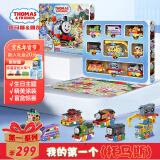 托马斯&朋友 （THOMAS&FRIENDS）人生的第一个托马斯儿童男孩新年礼物-多多岛生日小火车礼盒HTN35