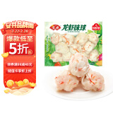 安井 龙虾味球 240g/包  锁鲜装火锅关东煮串串方便菜 鱼糜含量≥45%