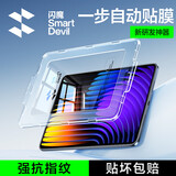 闪魔适用小米平板7/7Pro钢化膜2024款11.2英寸小米pad7Ultra钢化膜镜头膜高清抗指纹类纸膜保护贴膜 小米平板7/7pro 防爆闪贴宝 2片 贴坏包赔/赠送神器