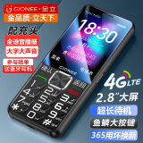 金立（Gionee）V23 4G全网通老人手机 2.8