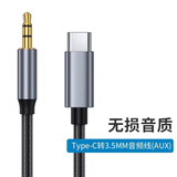 瑾声音频线适用于哈曼卡顿琉璃4代5代音频线水晶4代5代音响箱连接线手机电脑JBL音箱连接线 2米/公对公Type-c转3.5MM编织音频线